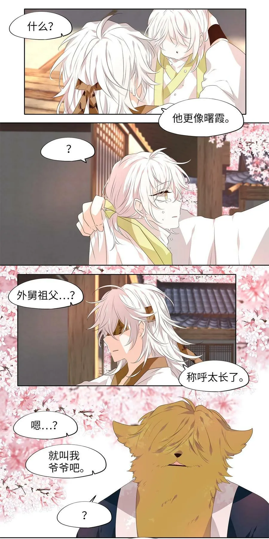 285 神医（一） 第10页