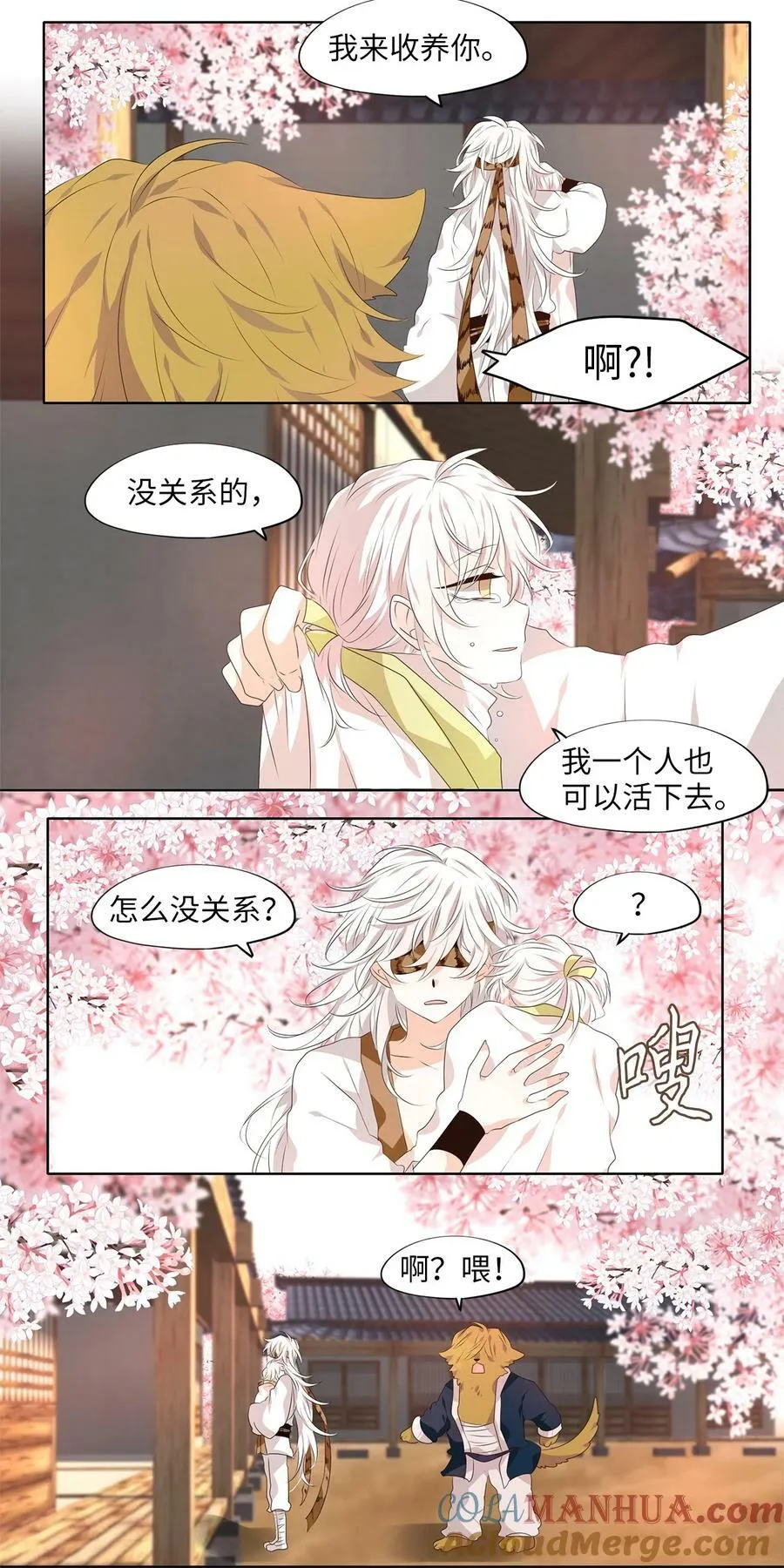 285 神医（一） 第11页