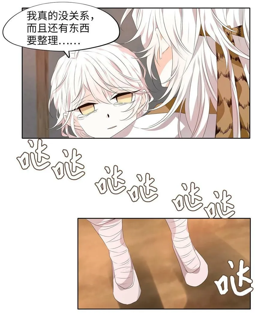 285 神医（一） 第12页