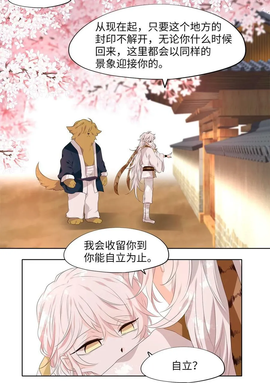 285 神医（一） 第14页