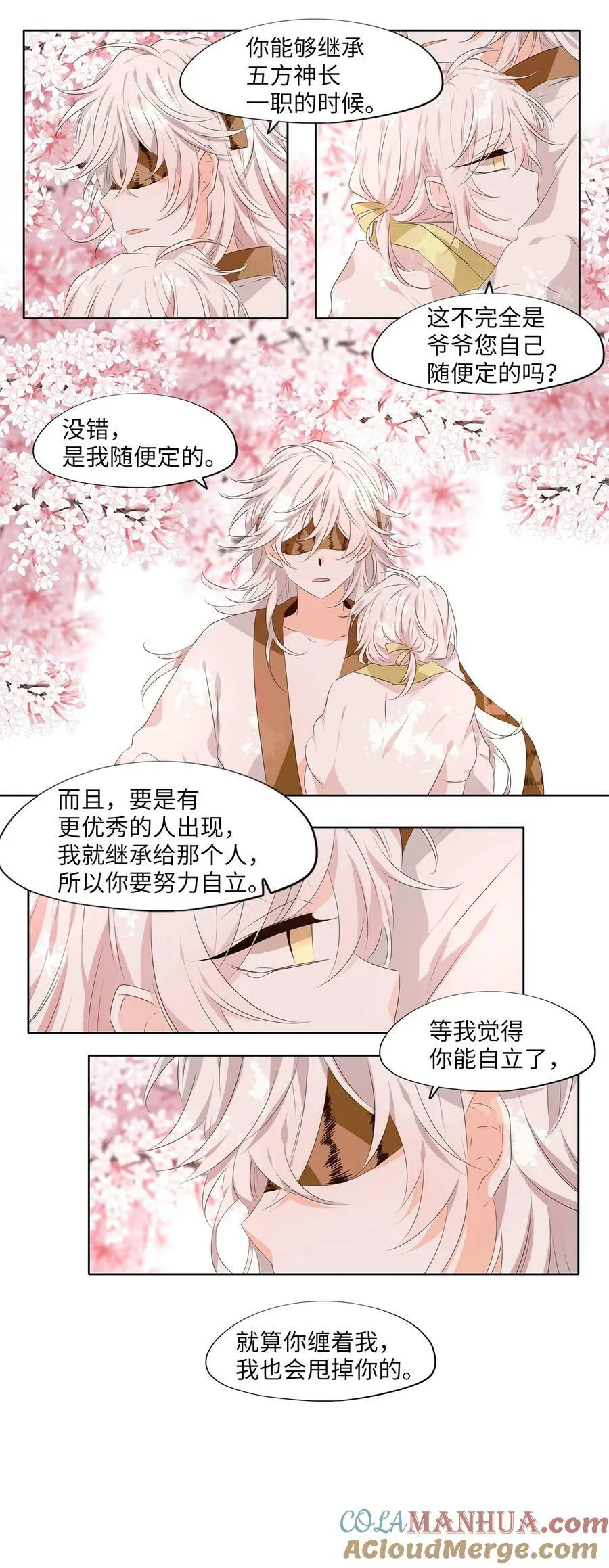285 神医（一） 第15页