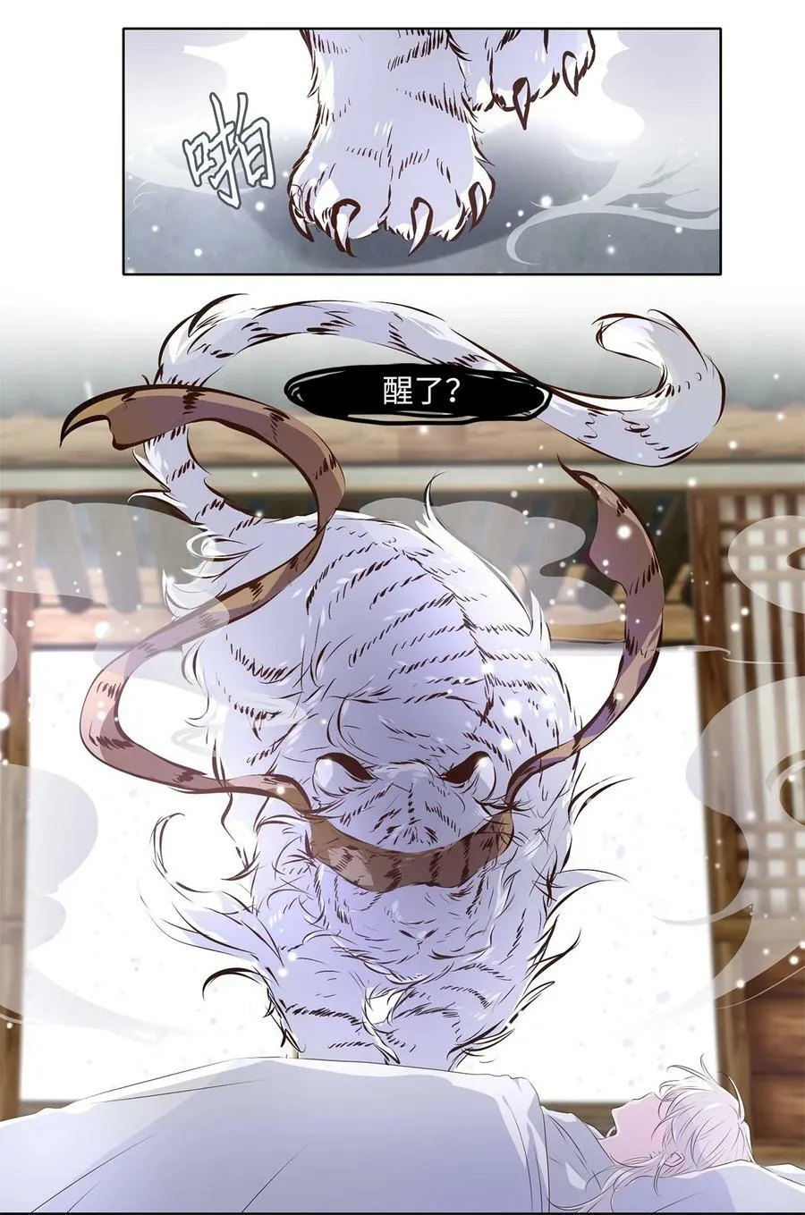 285 神医（一） 第18页