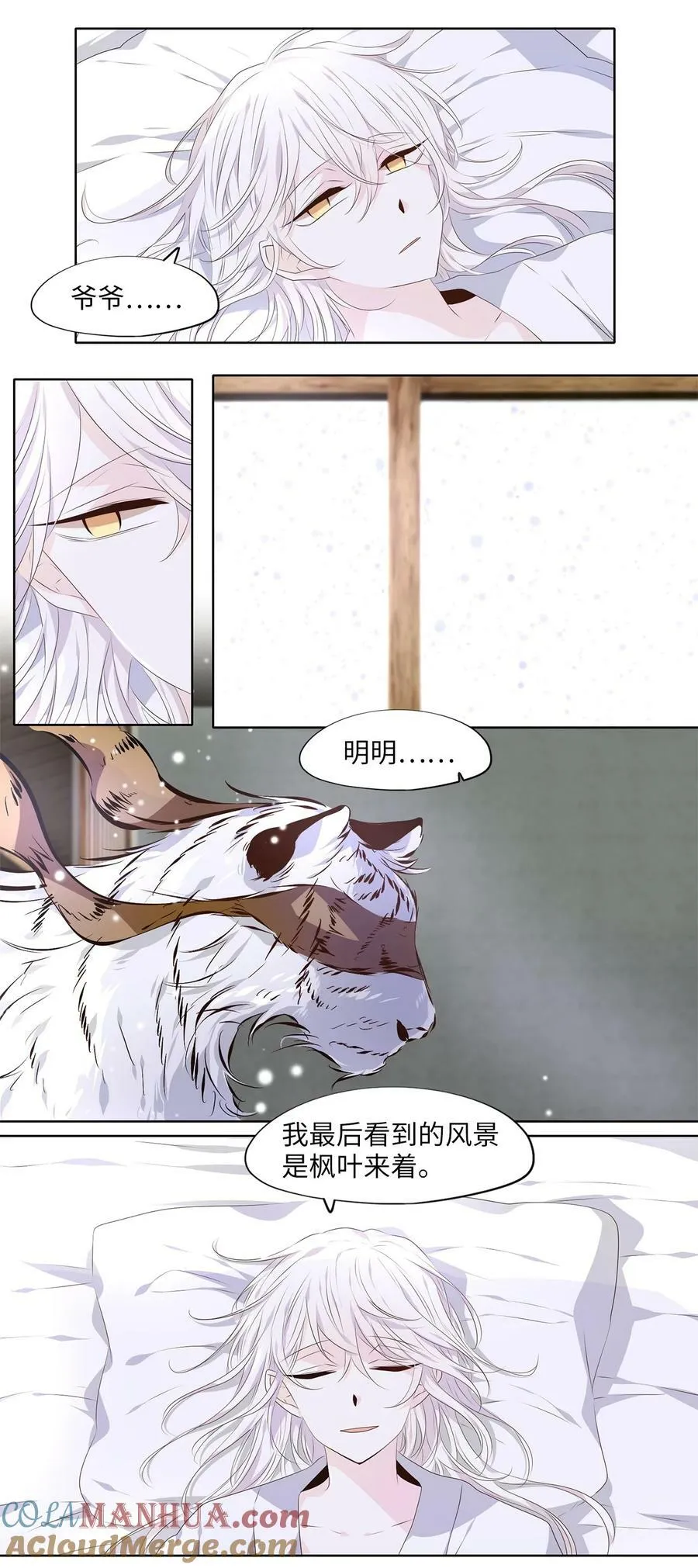 285 神医（一） 第19页