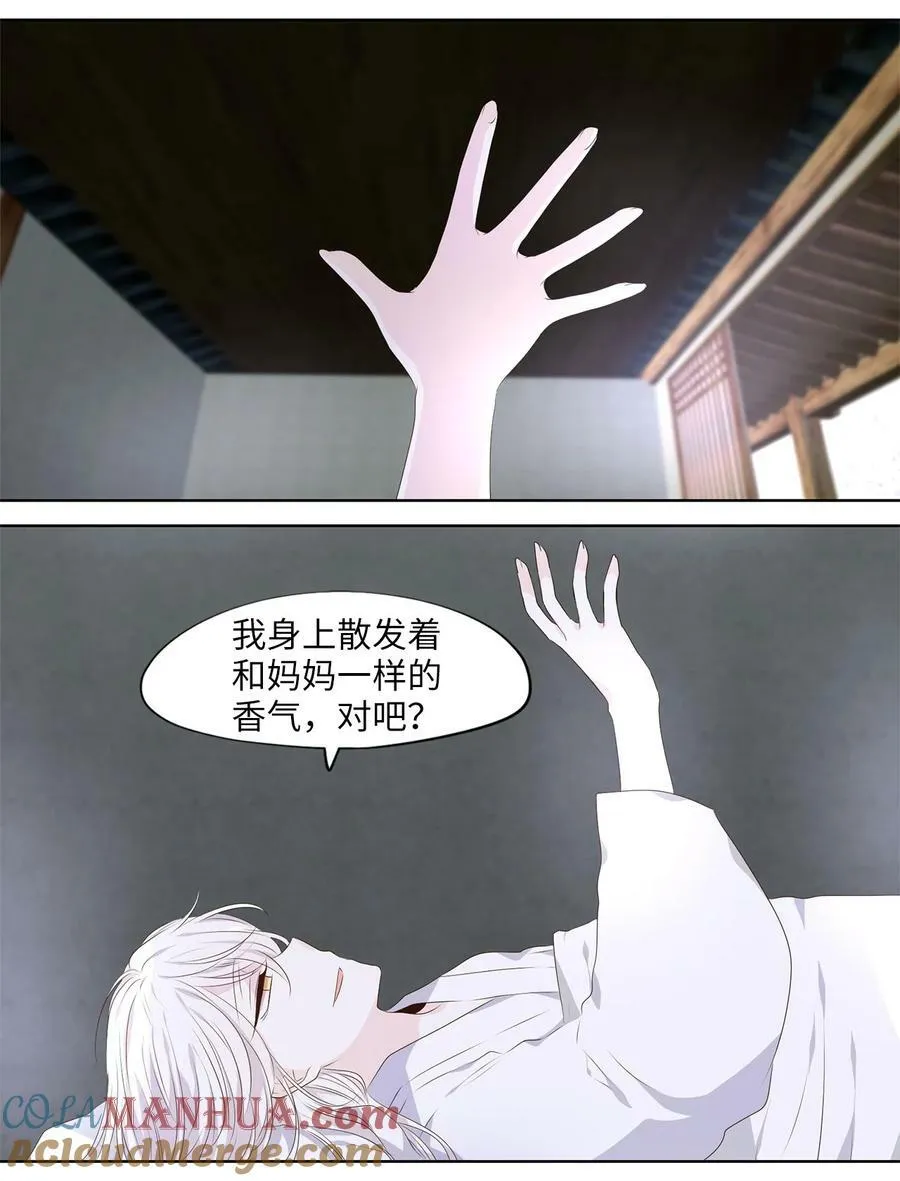 285 神医（一） 第21页