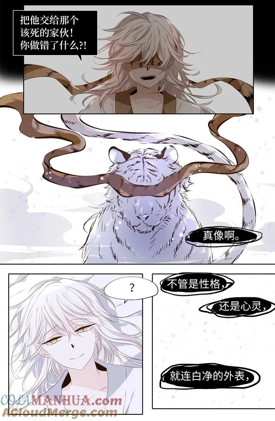 285 神医（一） 第23页