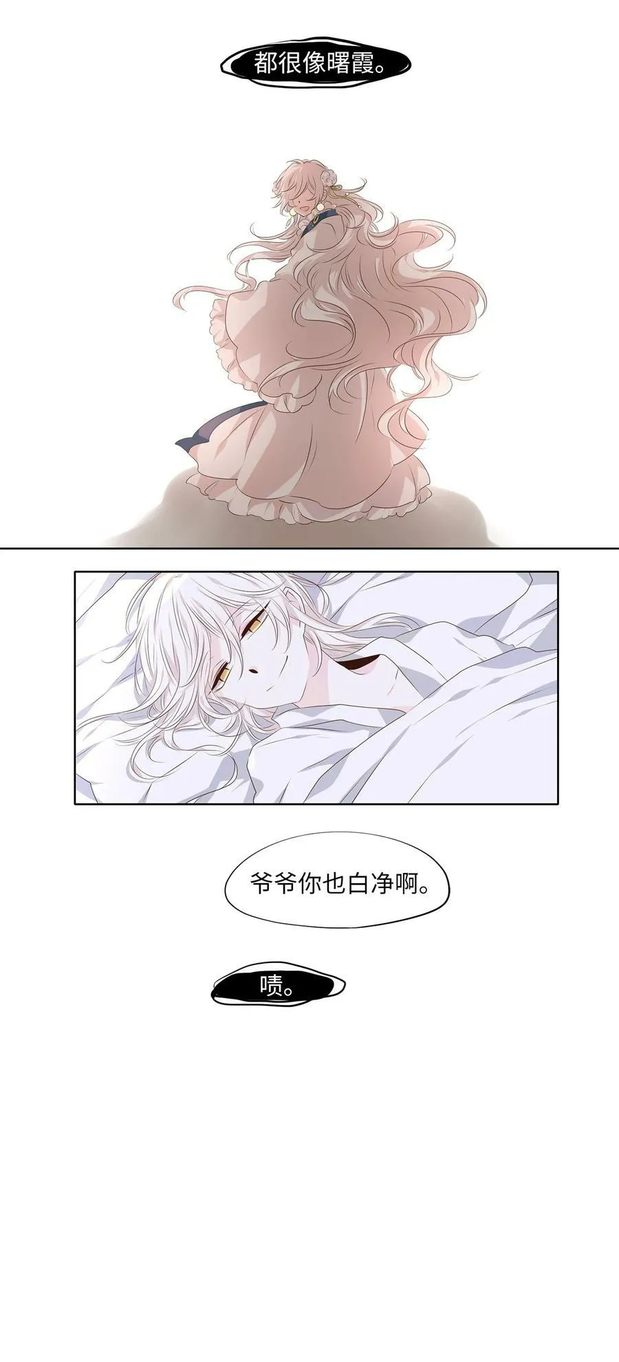 285 神医（一） 第24页