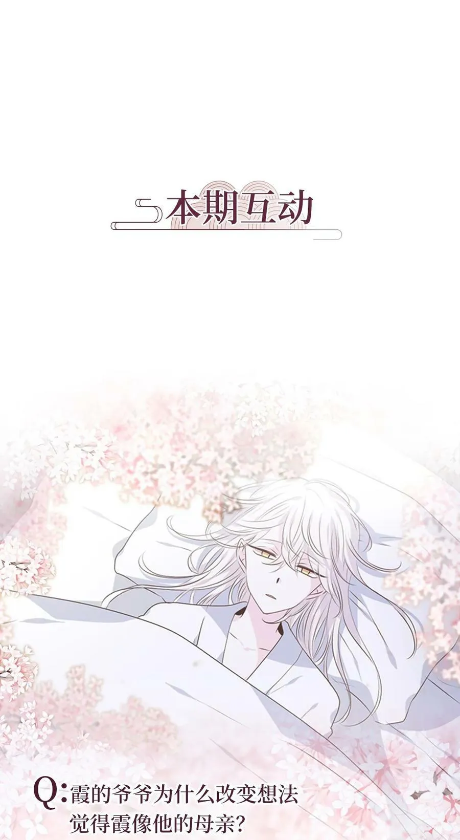 285 神医（一） 第26页