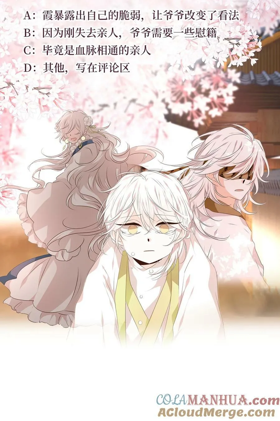 285 神医（一） 第27页