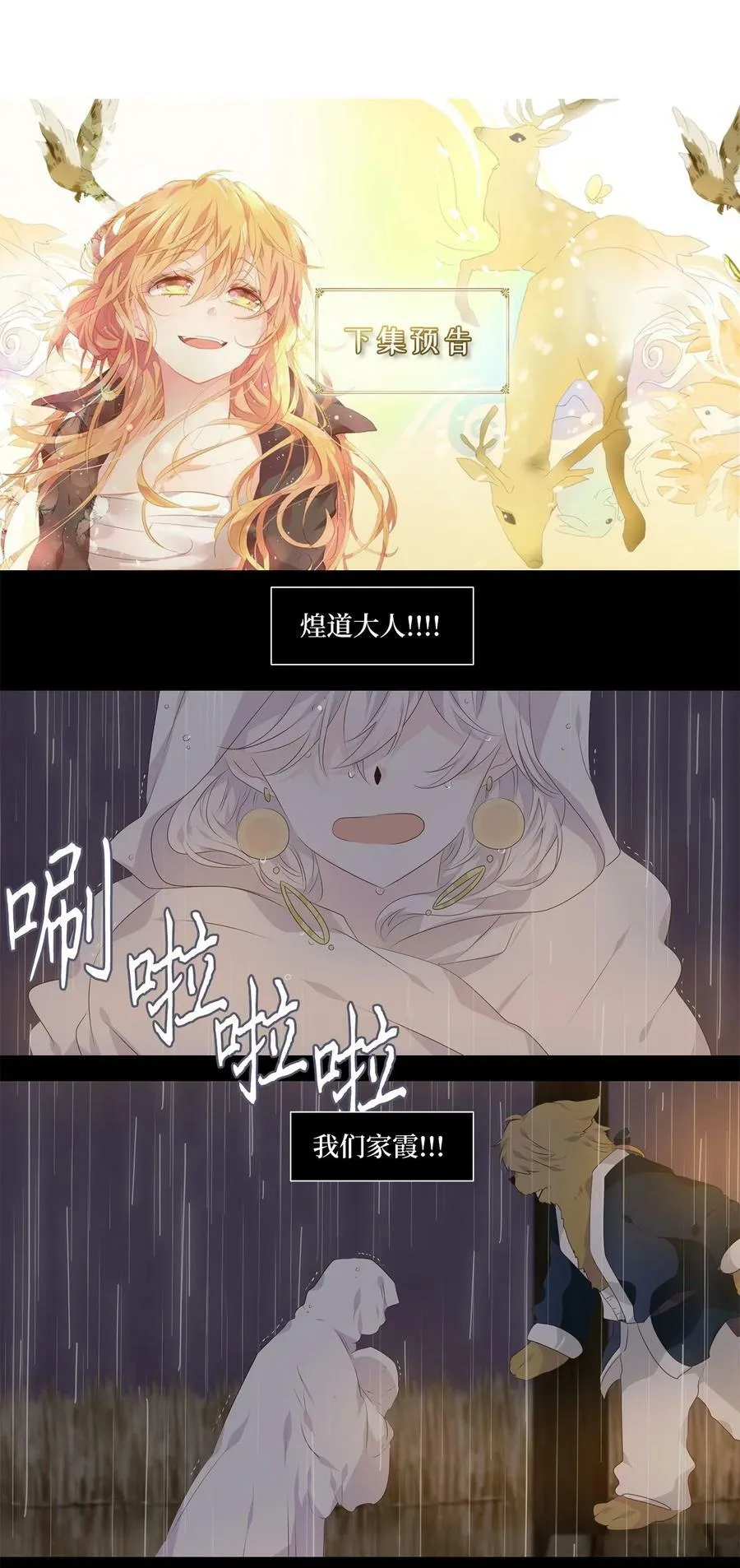 285 神医（一） 第28页