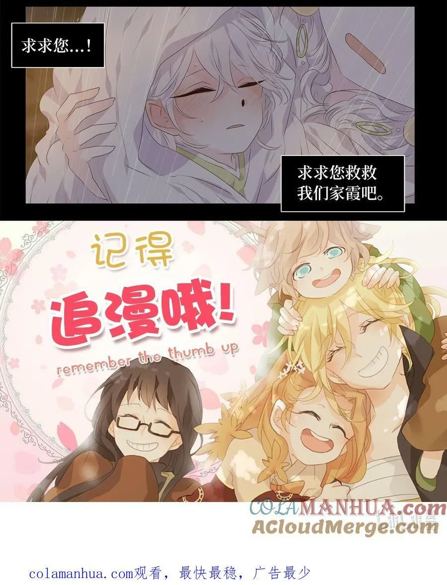 285 神医（一） 第29页