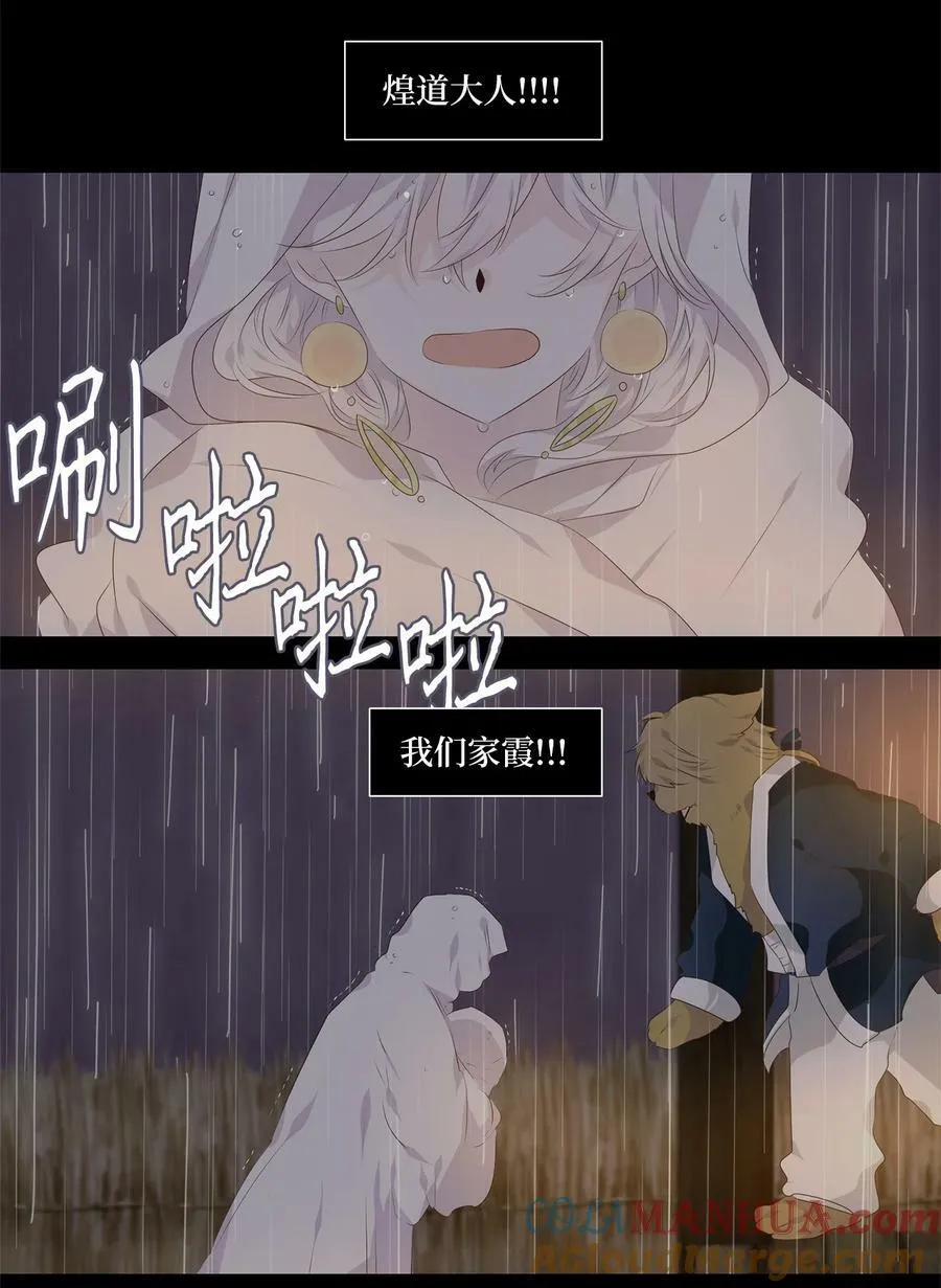 286 神医（二） 第3页
