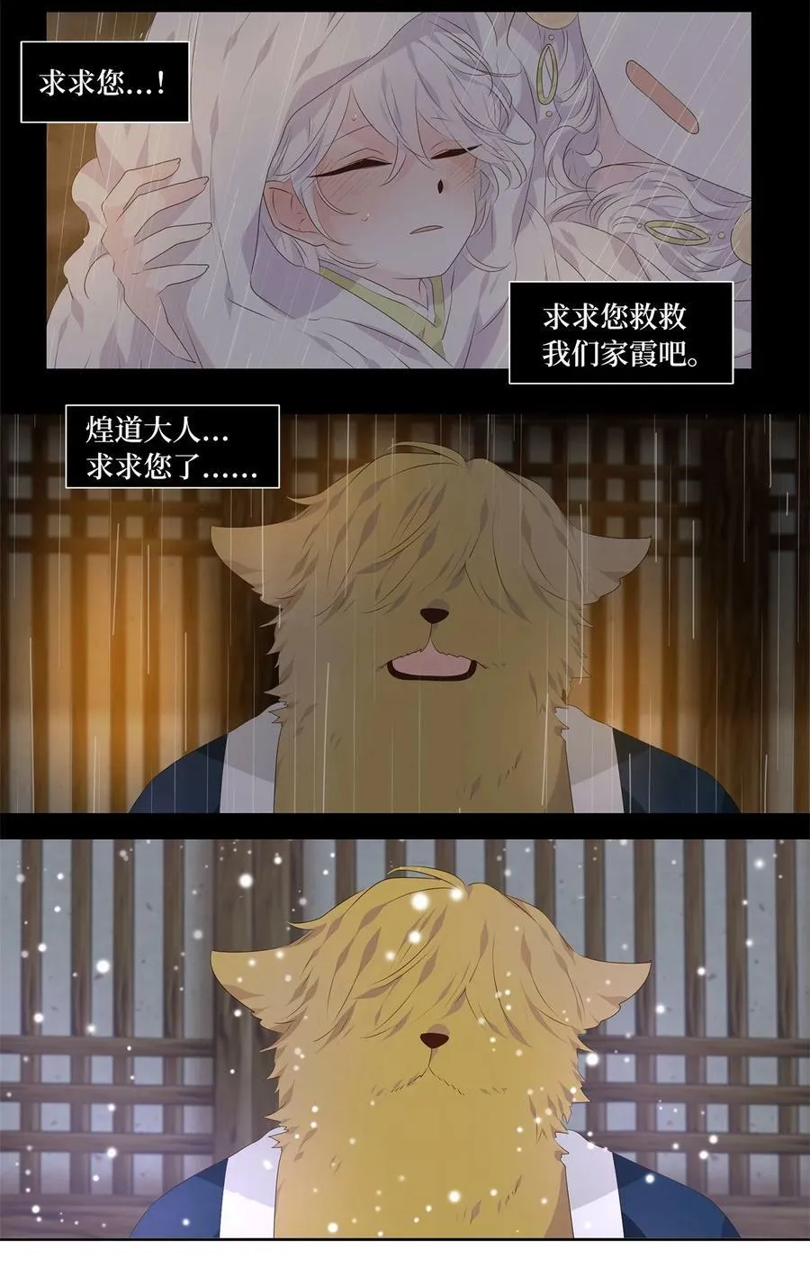 286 神医（二） 第4页
