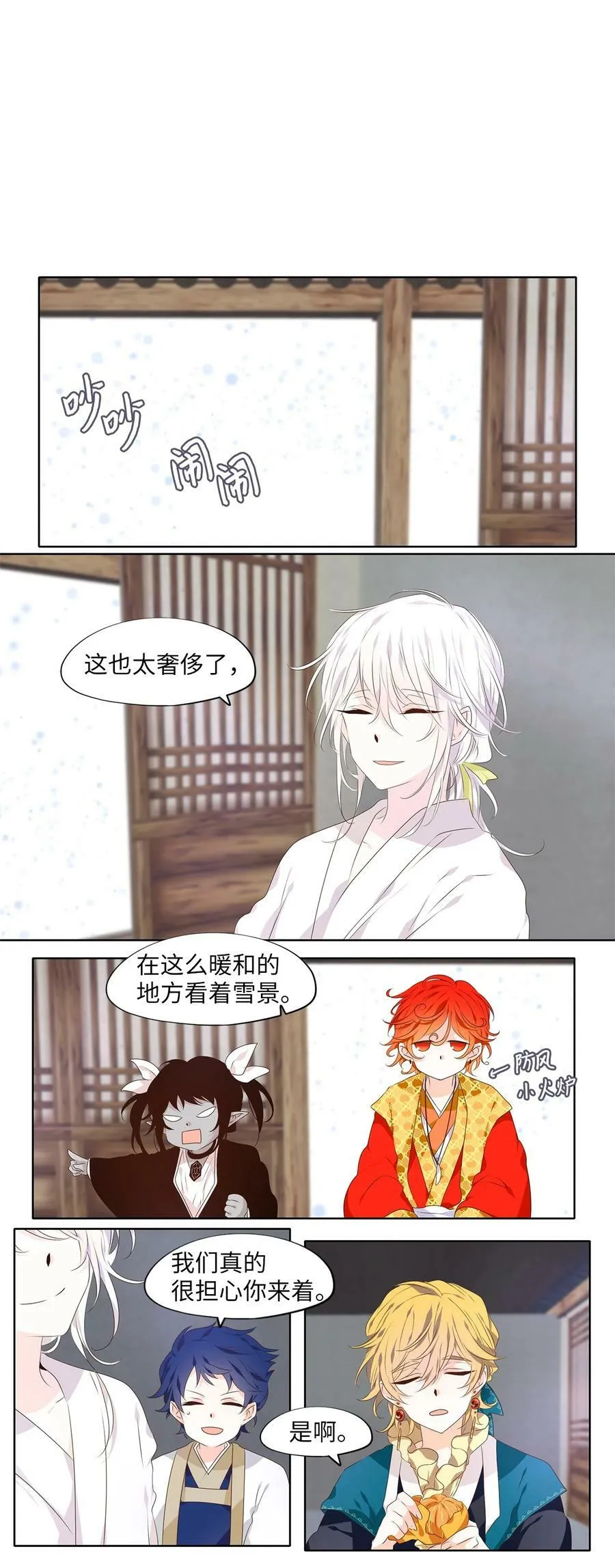 286 神医（二） 第6页