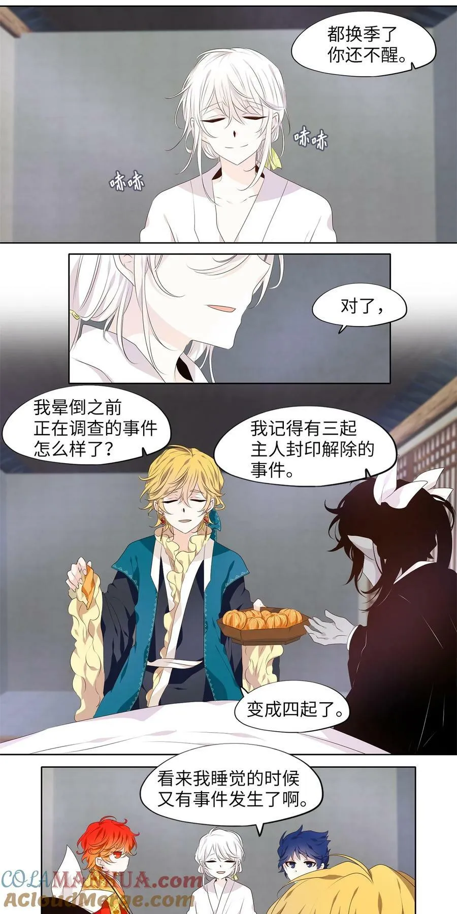 286 神医（二） 第7页