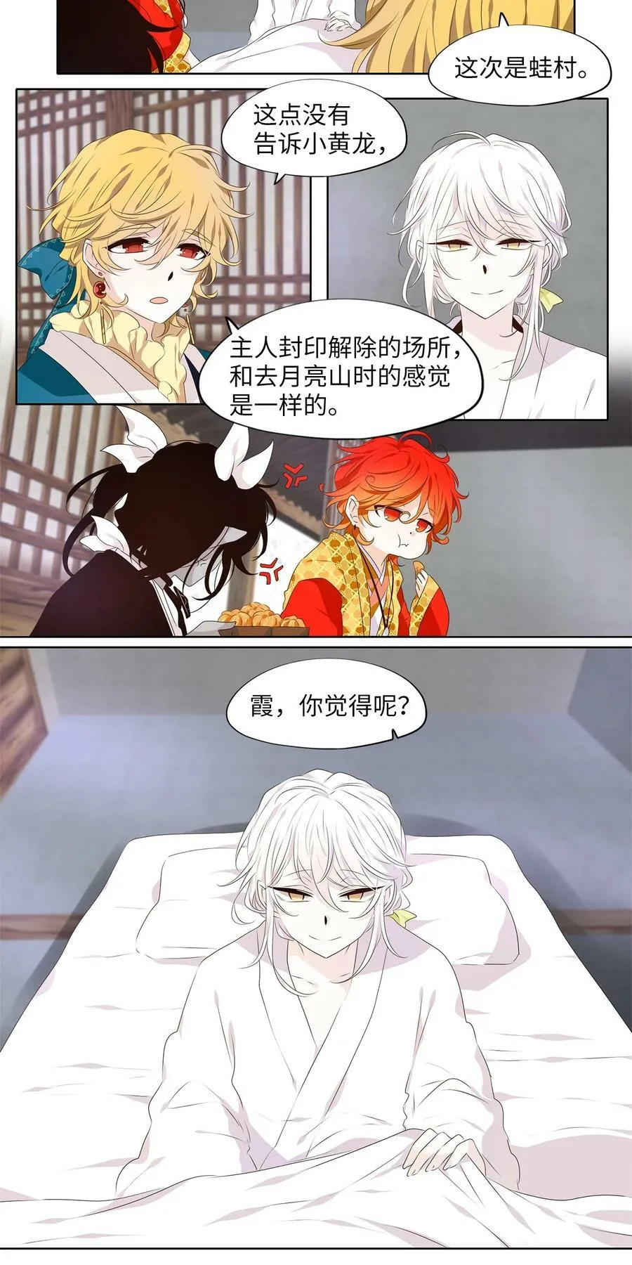 286 神医（二） 第8页