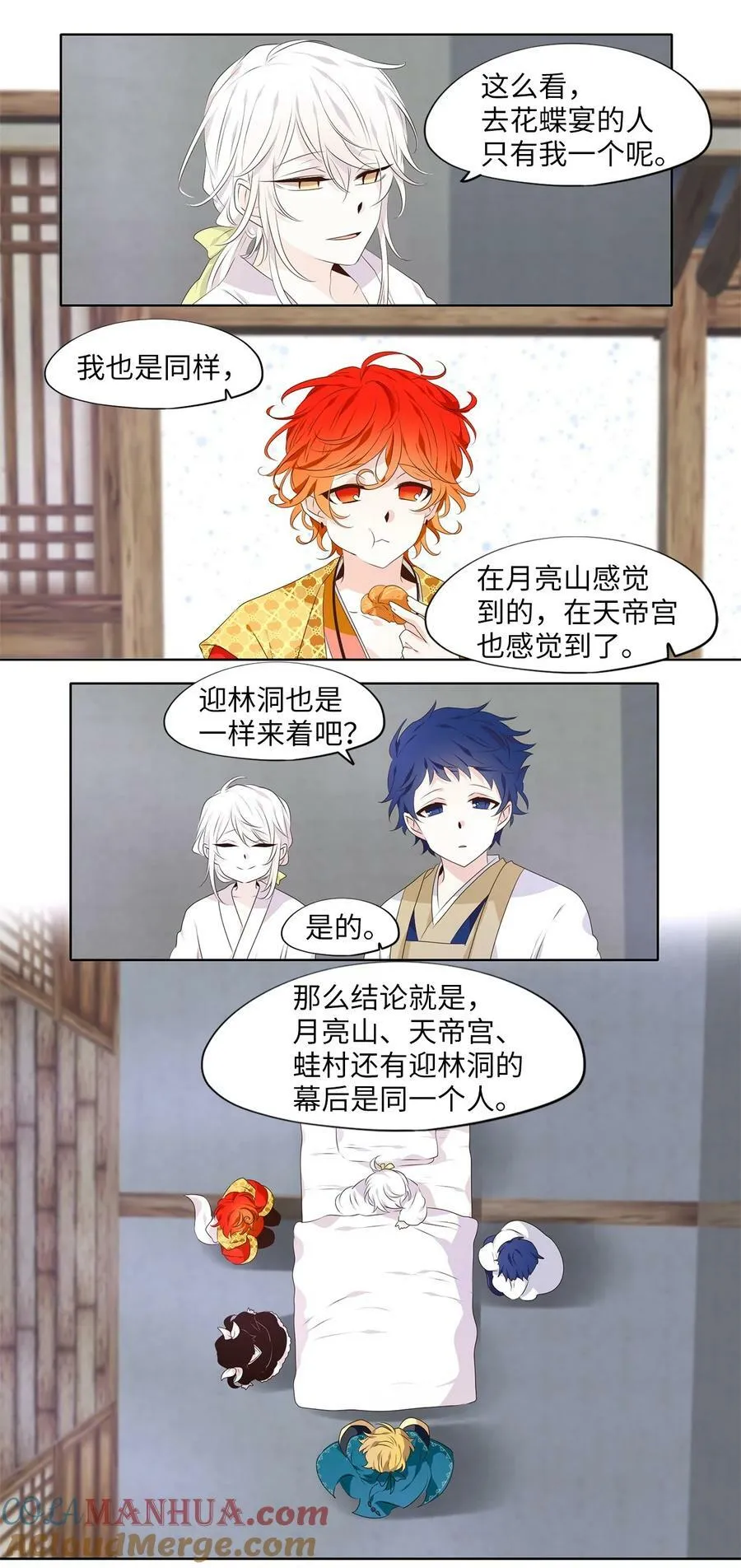 286 神医（二） 第9页