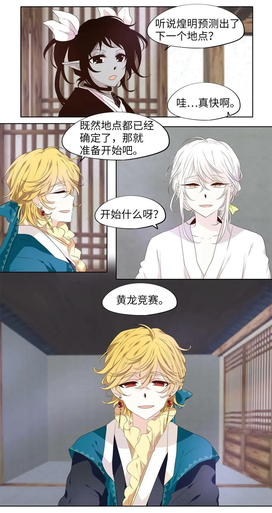 286 神医（二） 第10页