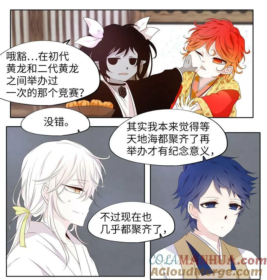 286 神医（二） 第11页