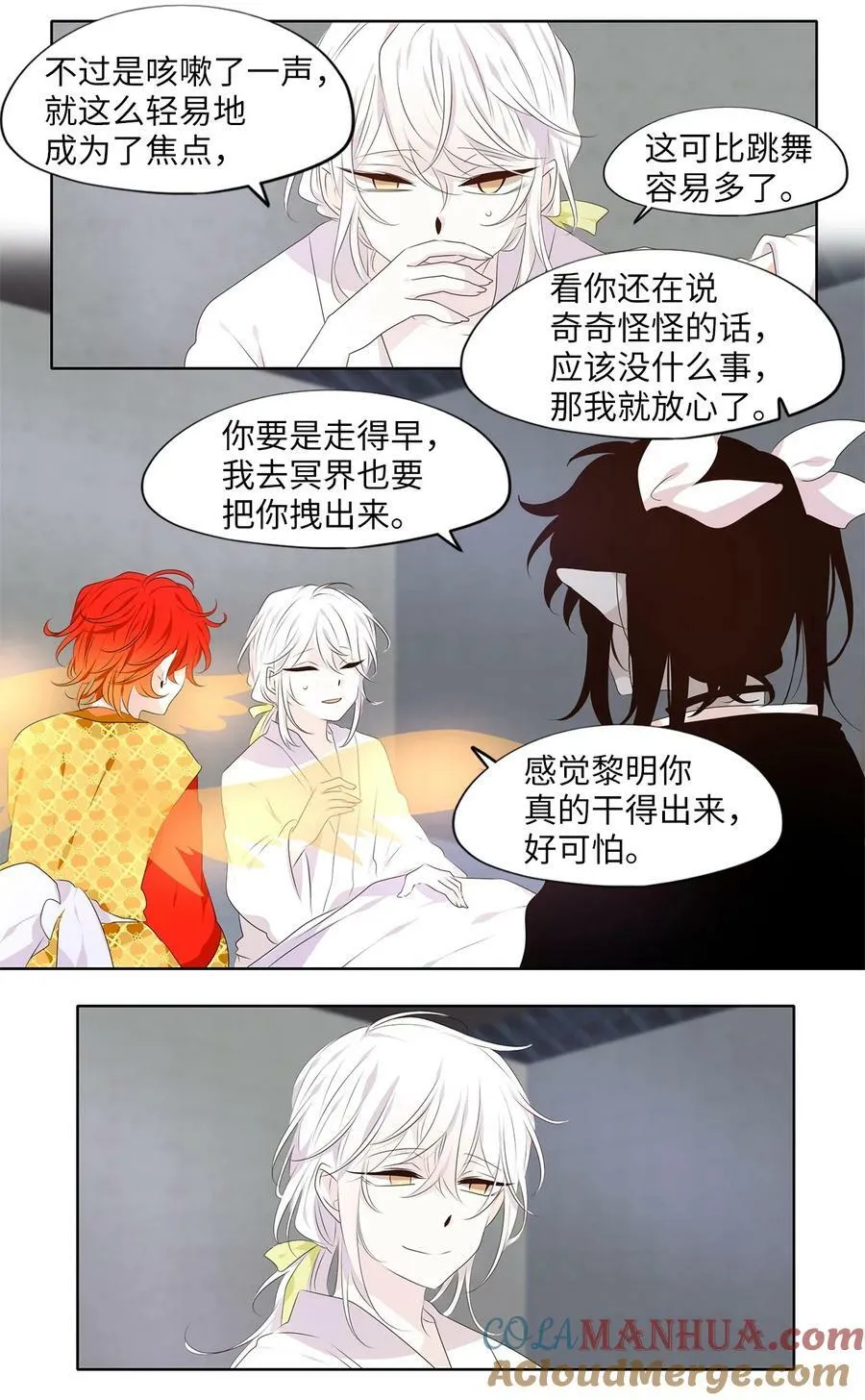 286 神医（二） 第13页