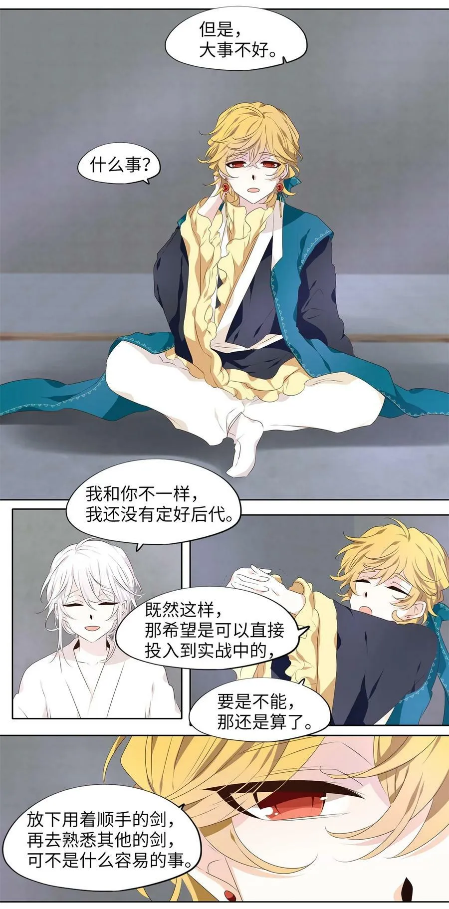 286 神医（二） 第14页