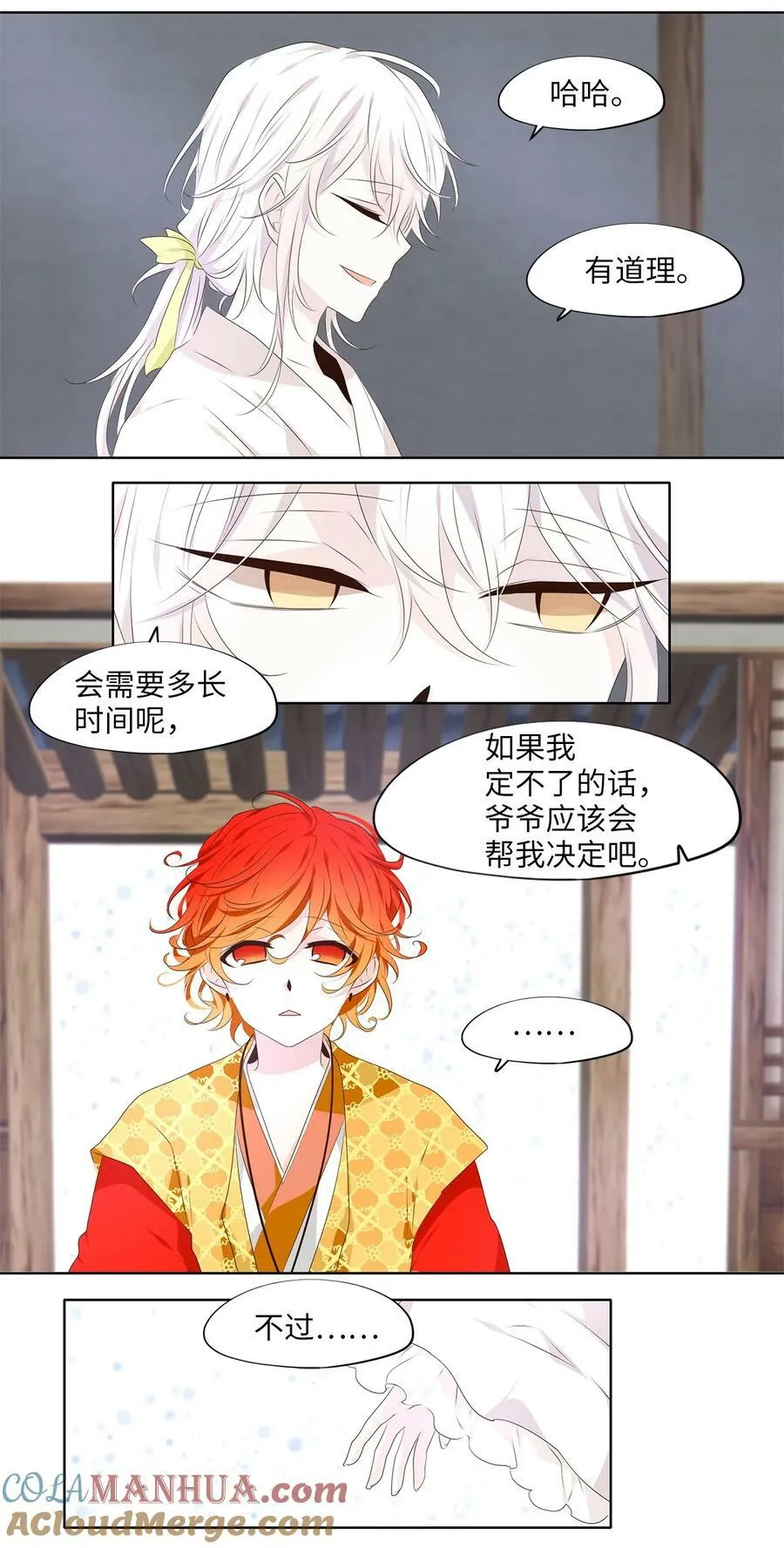286 神医（二） 第15页