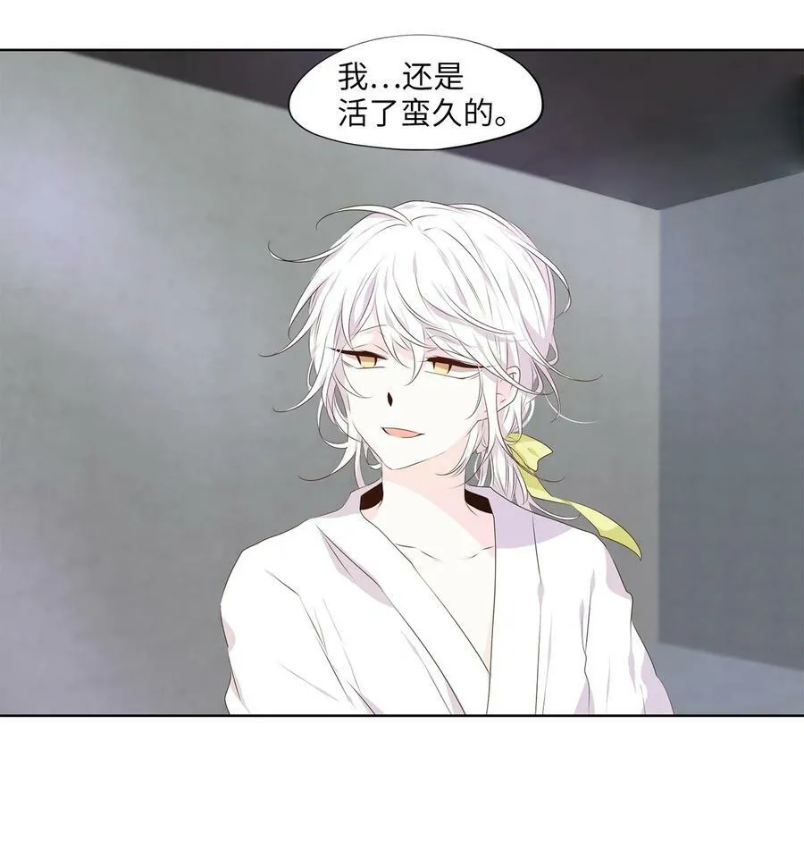 286 神医（二） 第16页