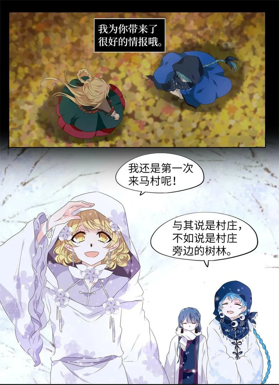 286 神医（二） 第18页