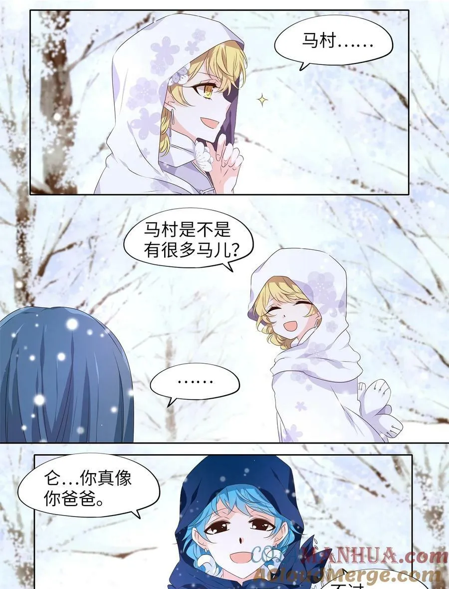 286 神医（二） 第19页
