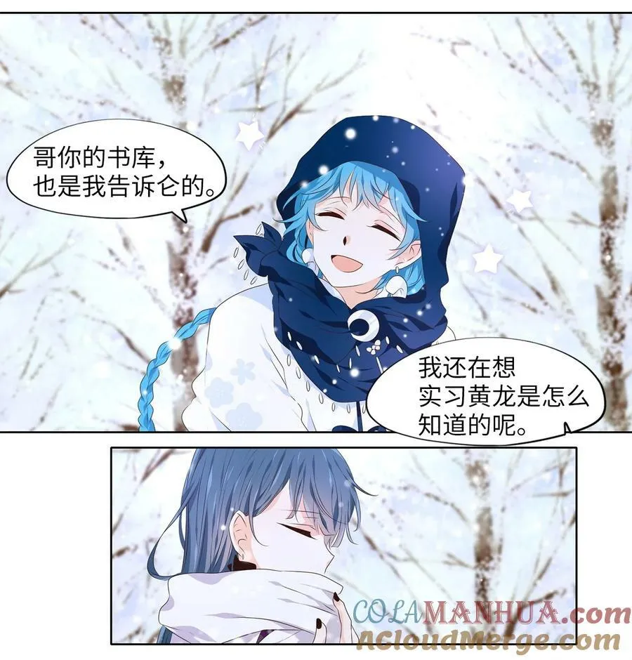 286 神医（二） 第21页