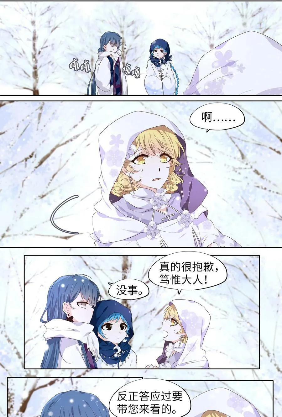 286 神医（二） 第22页