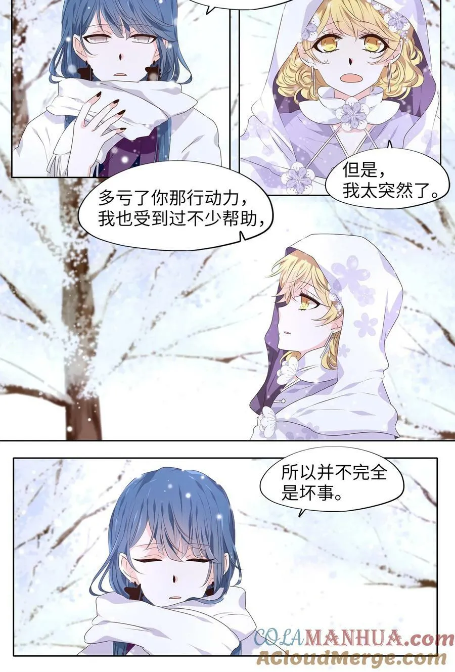286 神医（二） 第23页
