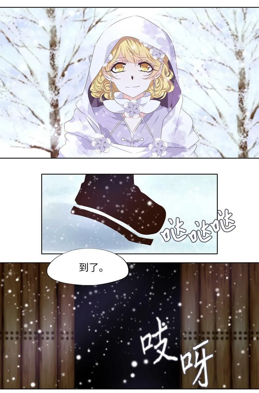 286 神医（二） 第24页