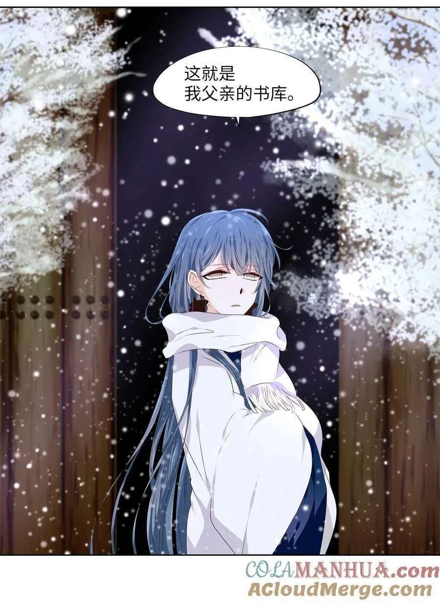 286 神医（二） 第25页