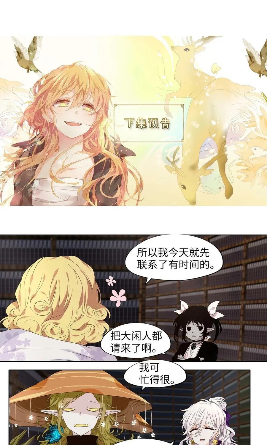 286 神医（二） 第28页