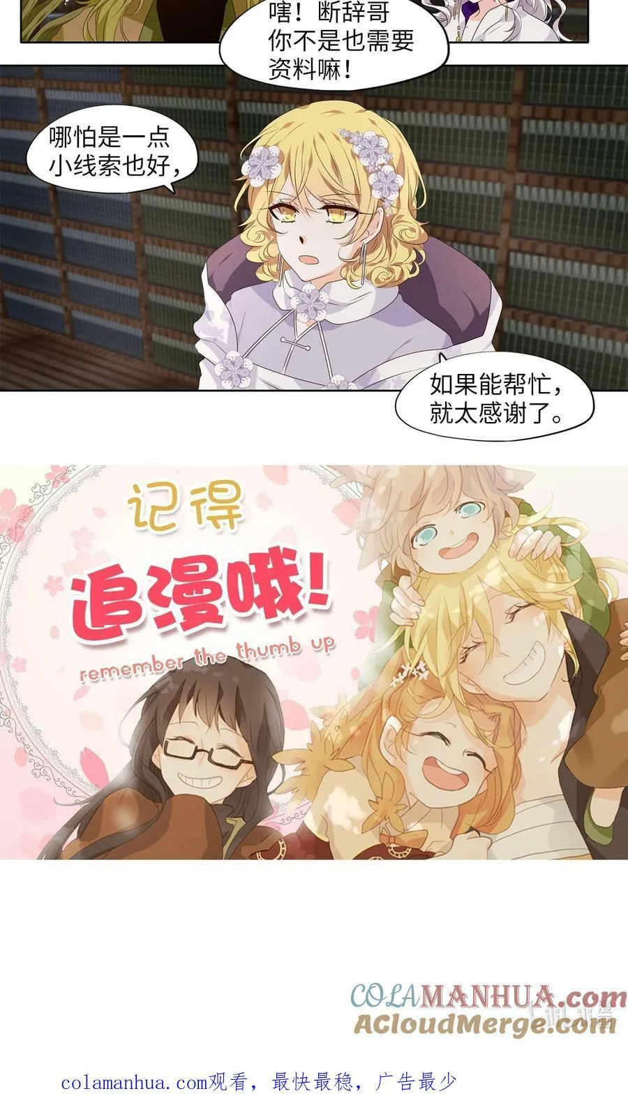 286 神医（二） 第29页