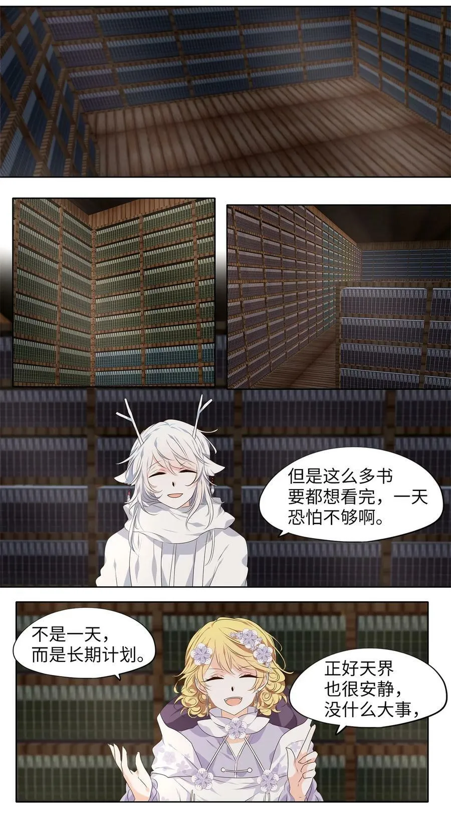 287 神医（三） 第4页