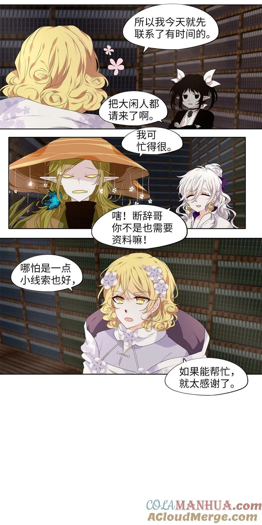 287 神医（三） 第5页