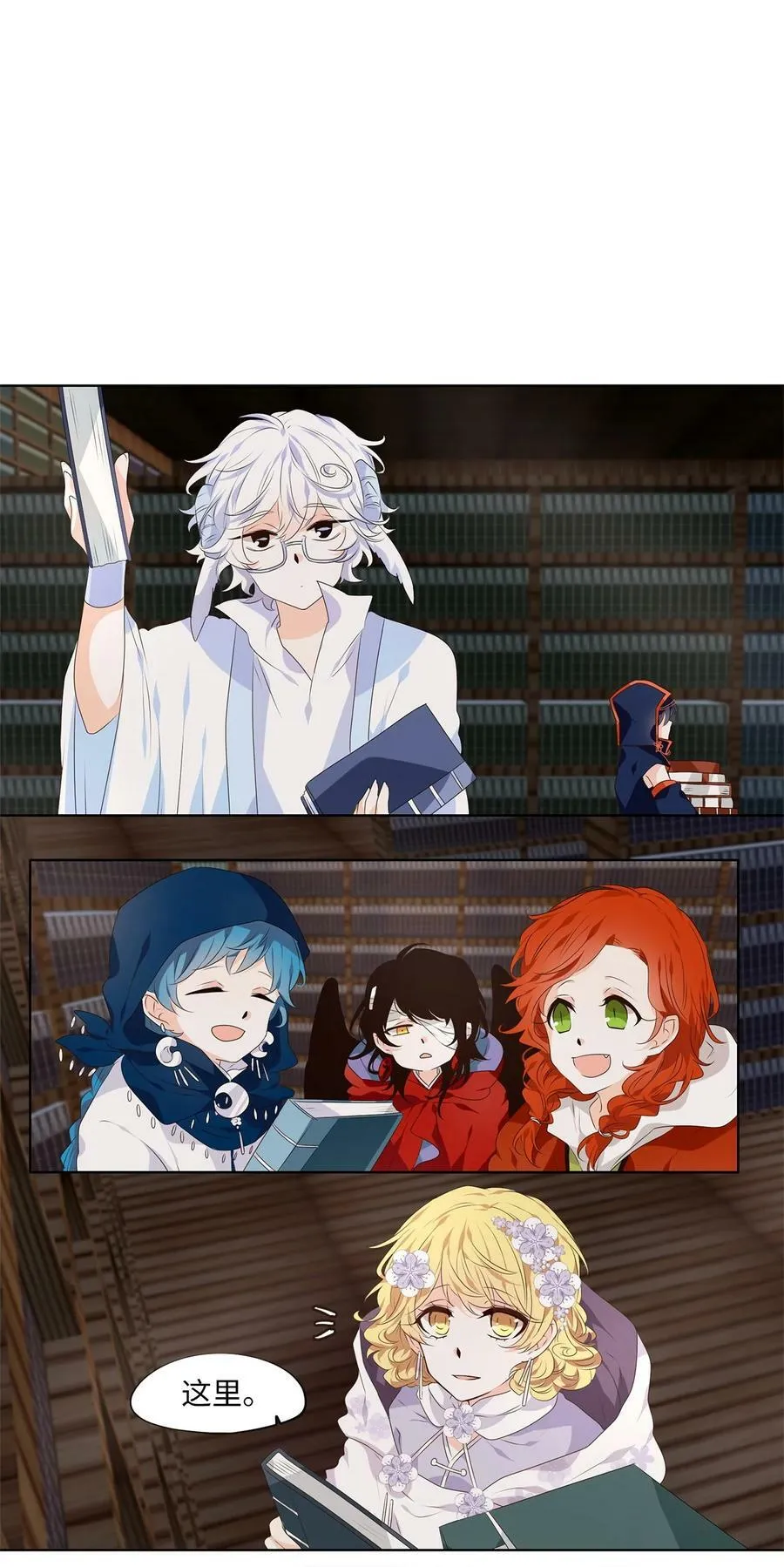 287 神医（三） 第6页