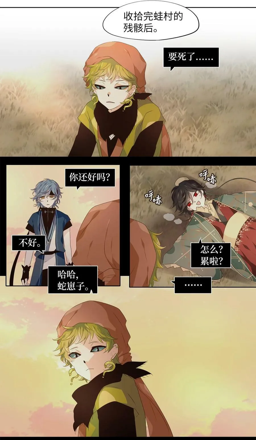 287 神医（三） 第8页