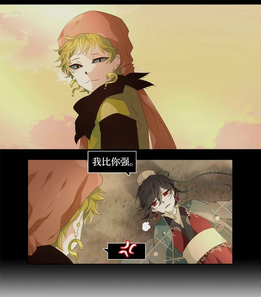 287 神医（三） 第10页