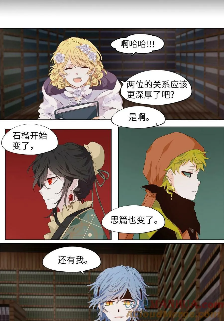 287 神医（三） 第11页