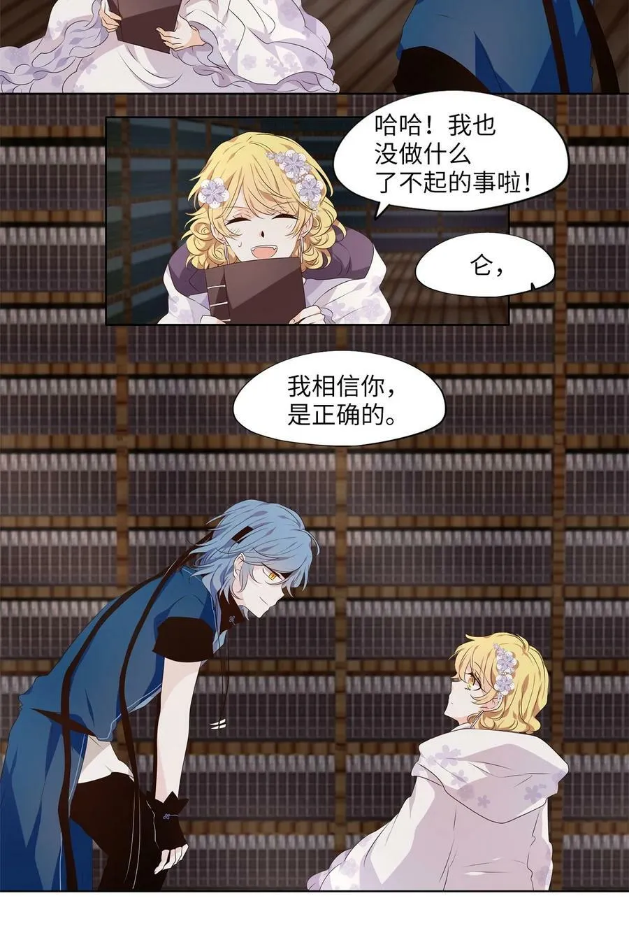 287 神医（三） 第14页