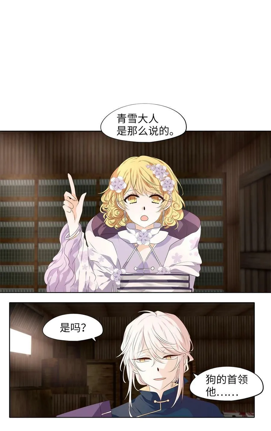 287 神医（三） 第16页
