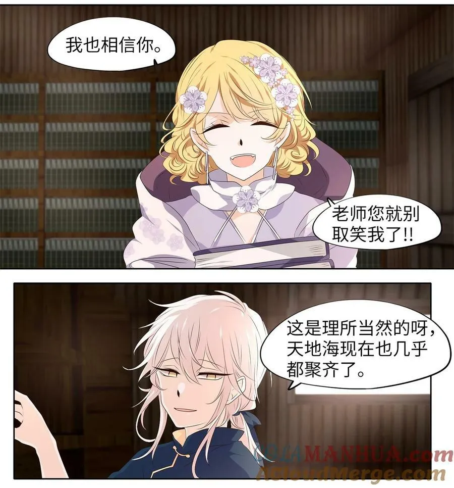 287 神医（三） 第17页