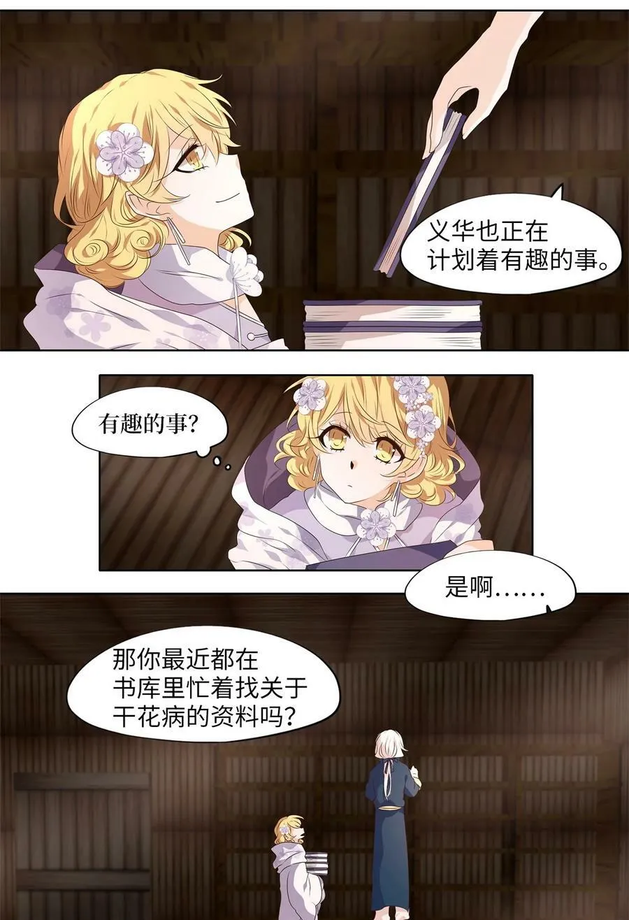 287 神医（三） 第18页