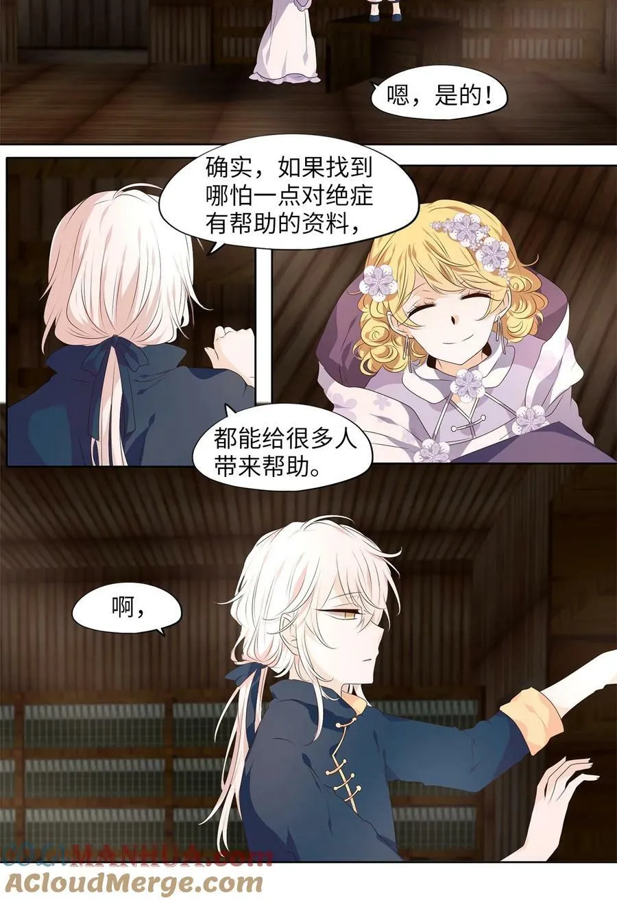 287 神医（三） 第19页