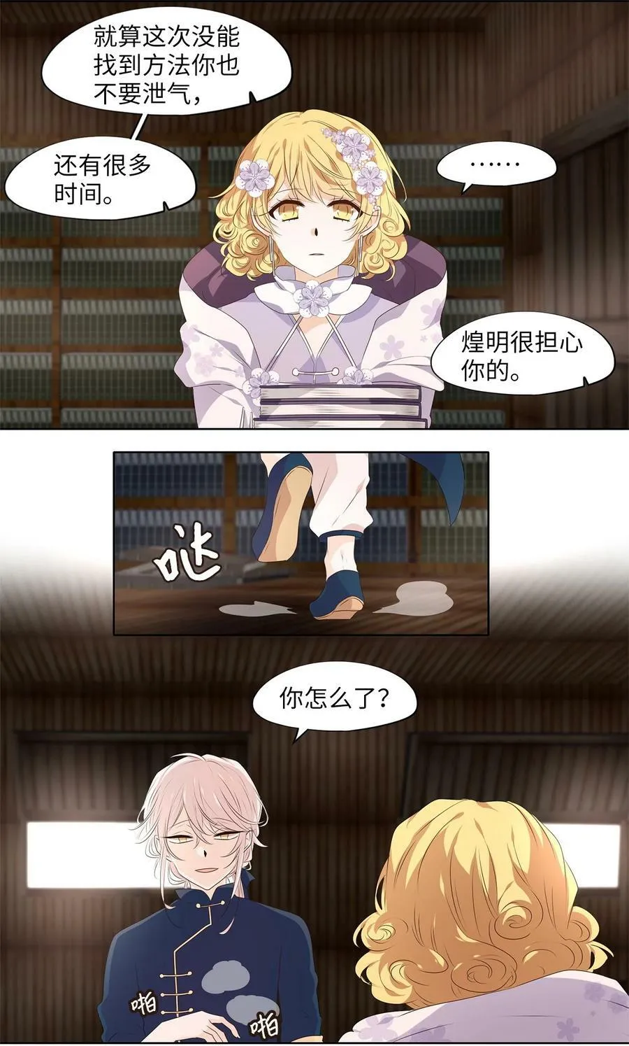 287 神医（三） 第20页