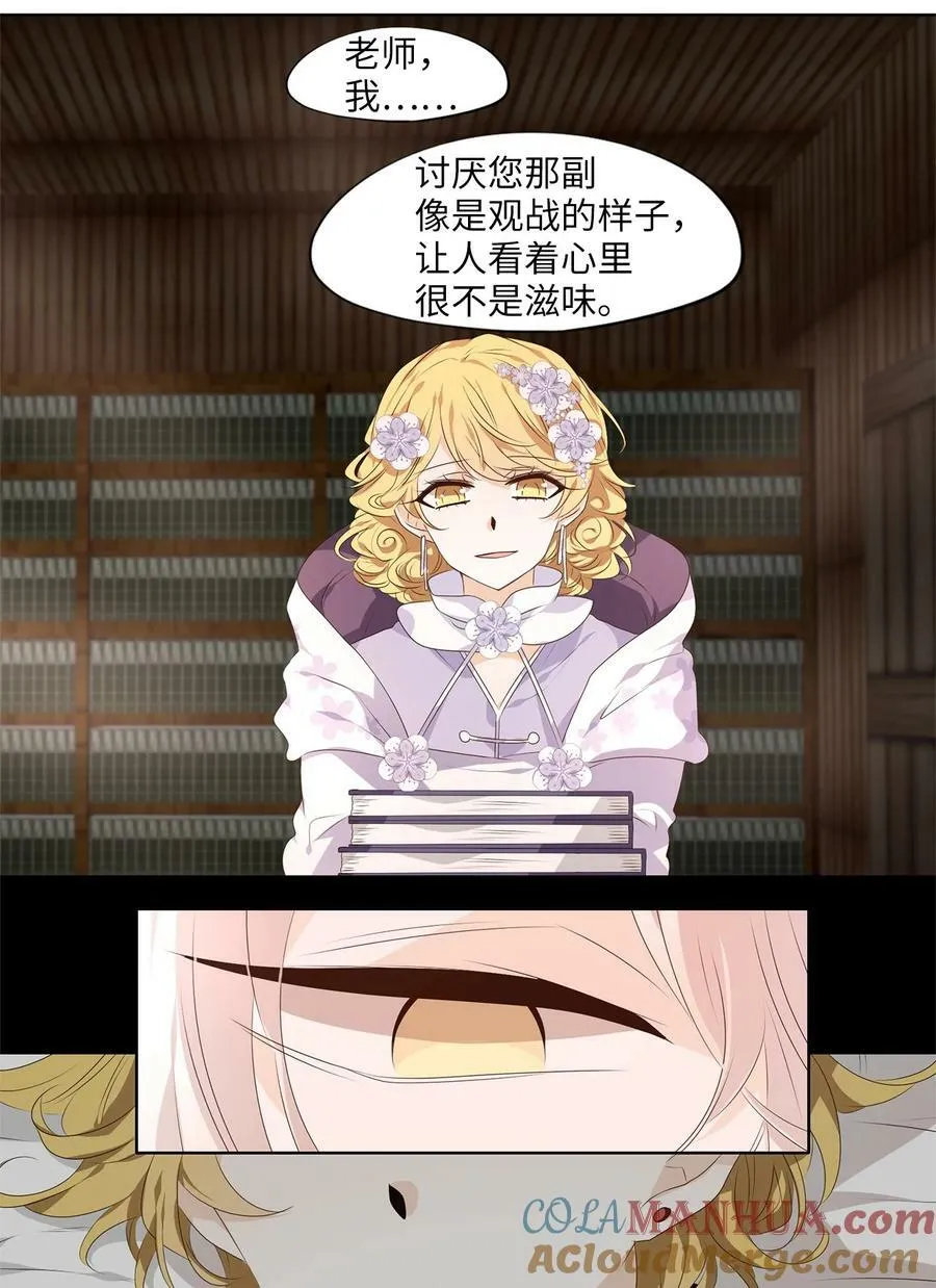 287 神医（三） 第23页