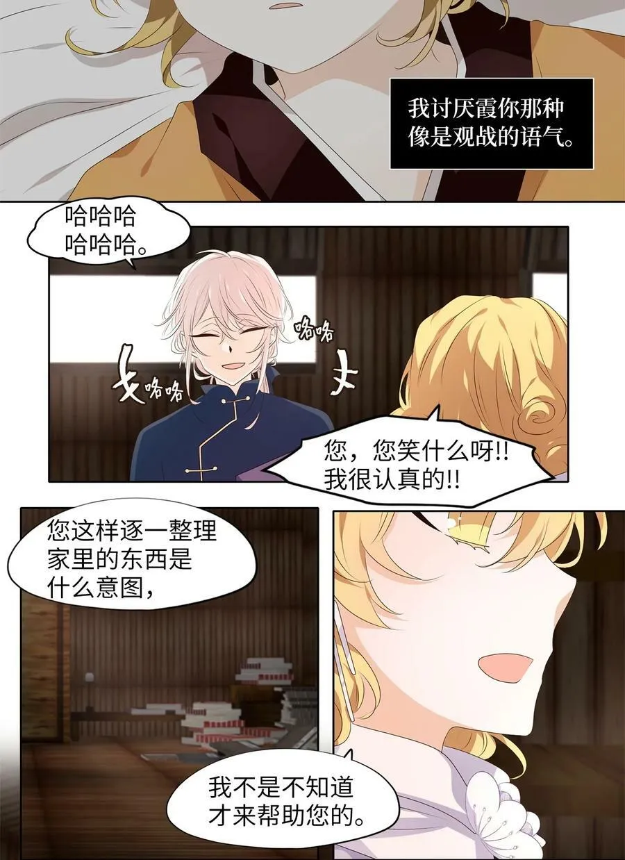 287 神医（三） 第24页