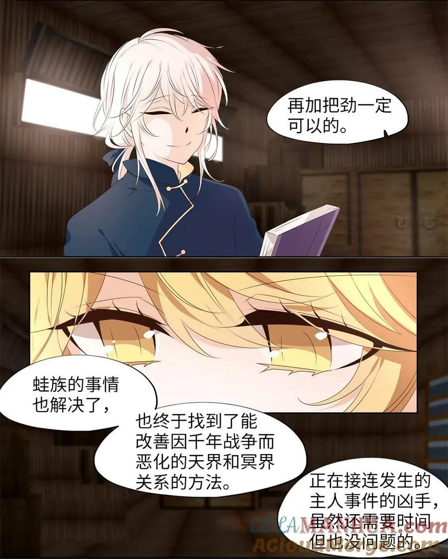287 神医（三） 第25页